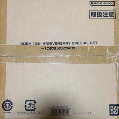 Super Dragon Ball Heroes 12th ANNIVERSARY SPECIAL SET Two powers