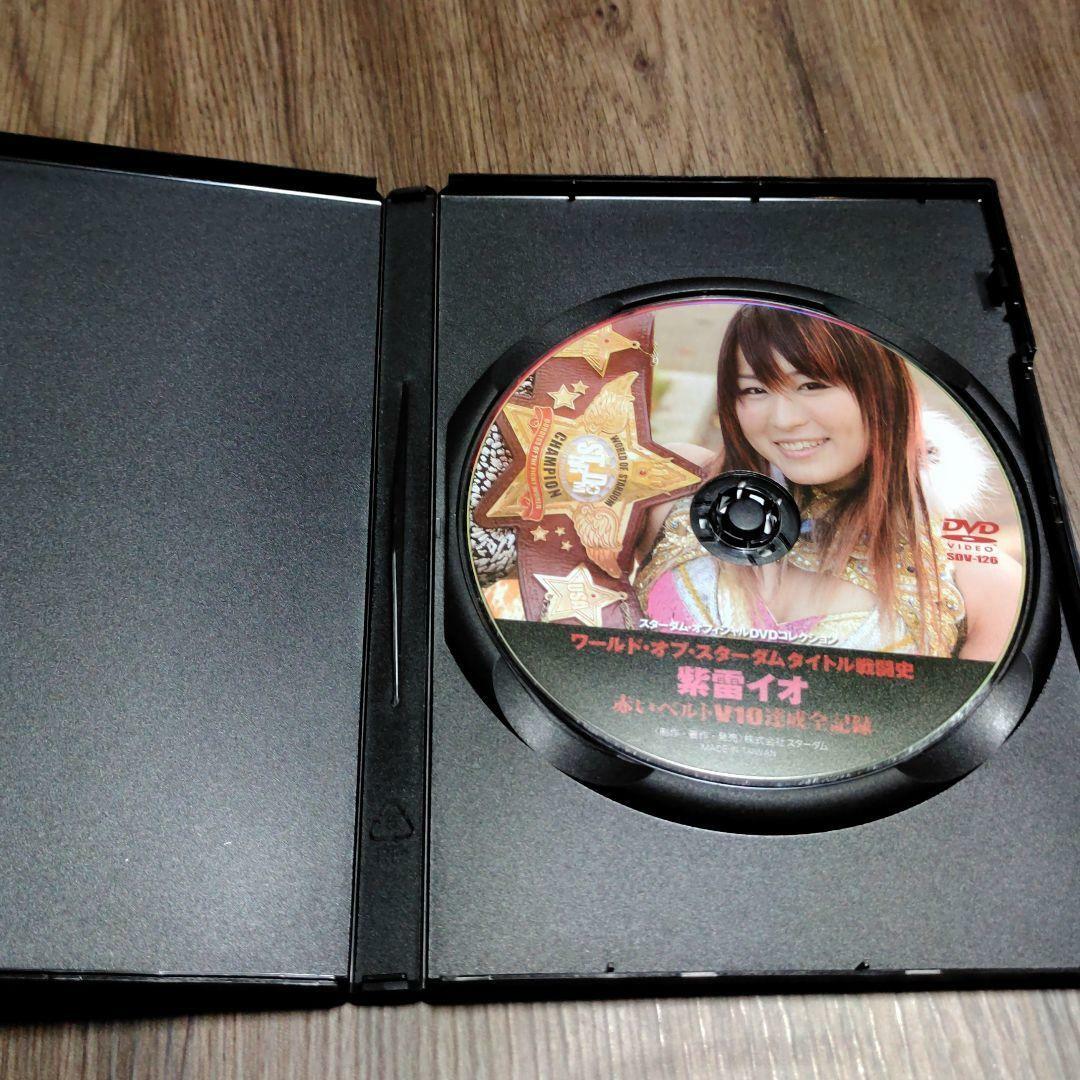 紫雷イオ ワールド・オブ・スターダム タイトル戦闘史 DVD 【公式通販】