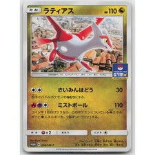 Latias #45/L-P Prices | Pokemon Japanese Promo | Pokemon Cards