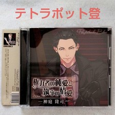 The pure love of a powerful man and the affection of a butler Takashi Kanba