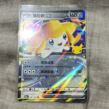 Jirachi ex [1st Edition] #41 Prices | Pokemon Japanese Miracle