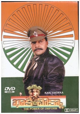 Kaki Chokka - Sai Kumar , Murali Mohan, sanghavi   [Telugu Dvd] Rare Film