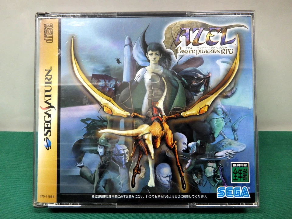 Sega Saturn Panzer Dragoon Saga : Azel Panzer Dragoon RPG. JAPAN GAME. SS. 19500 - Image 2 of 4