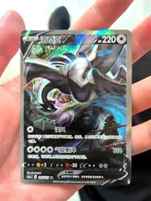 Carta Pokemon TCG S-Chinese Lugia V 146/131 SR Alt Art Holo Spada e Scudo NM