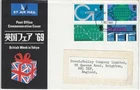 1969 Post Office Technology British Week In Tokyo FDC Cat £20