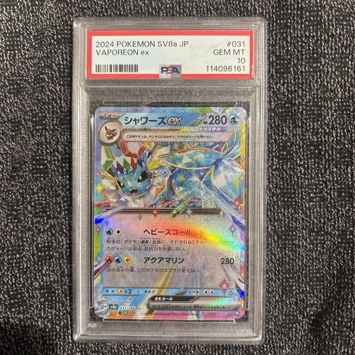 2024 POKEMON JAPANESE SV8A-TERASTAL FEST EX #031 VAPOREON EX PSA 10