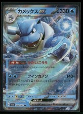 Blastoise ex 009/165 RR SV2a: Pokemon Card 151 Holo NM Pokemon JPN