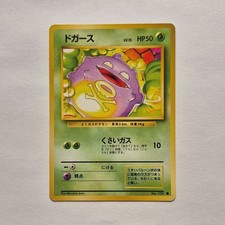 Pokémon Koffing Rocket Gang Japanese Regular Common 40HP Sumiyoshi Kizuki