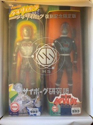 Takara Boy Cyborg vs King Walder Jr. Reprint Edition Sealed Rare Comic