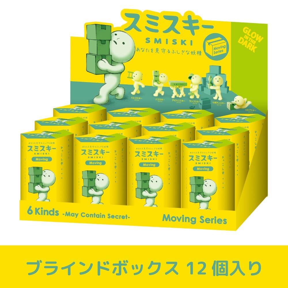 Smiski Moving Series Assort Box Figure 12 Packs 6 Kinds Green From