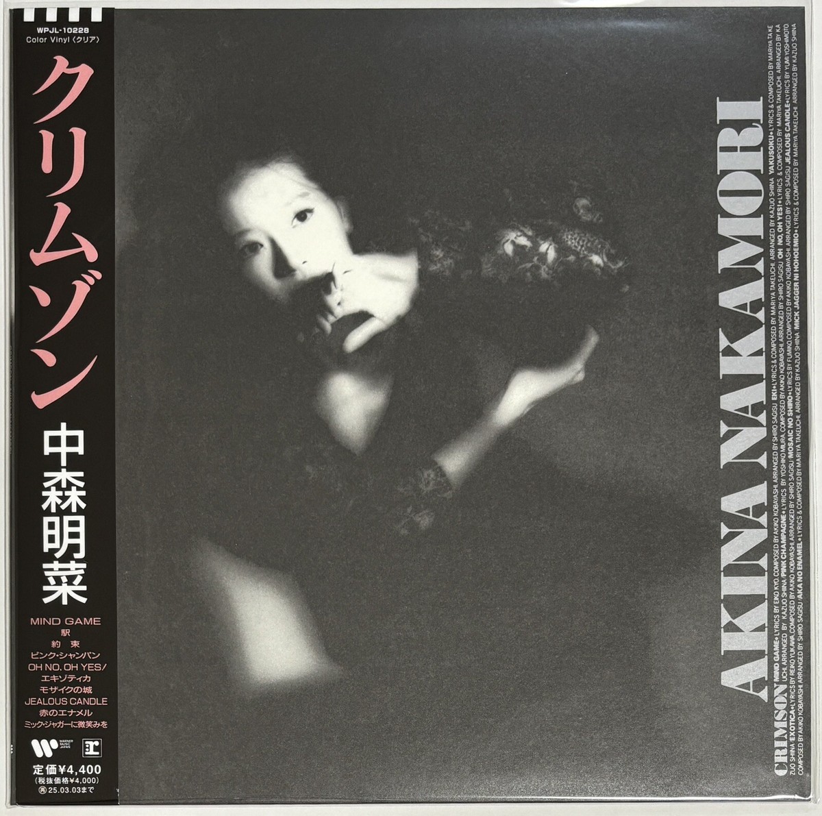 Akina Nakamori/CRIMSON 1986 Clear Color Vinyl LP Japan City Pop