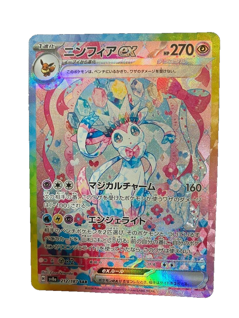 Pokemon Card Sylveon ex SAR 212/187 Terastal Festival sv8a