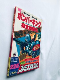 Bomber King Complete Strategy Guide Book First Edition FC NES
