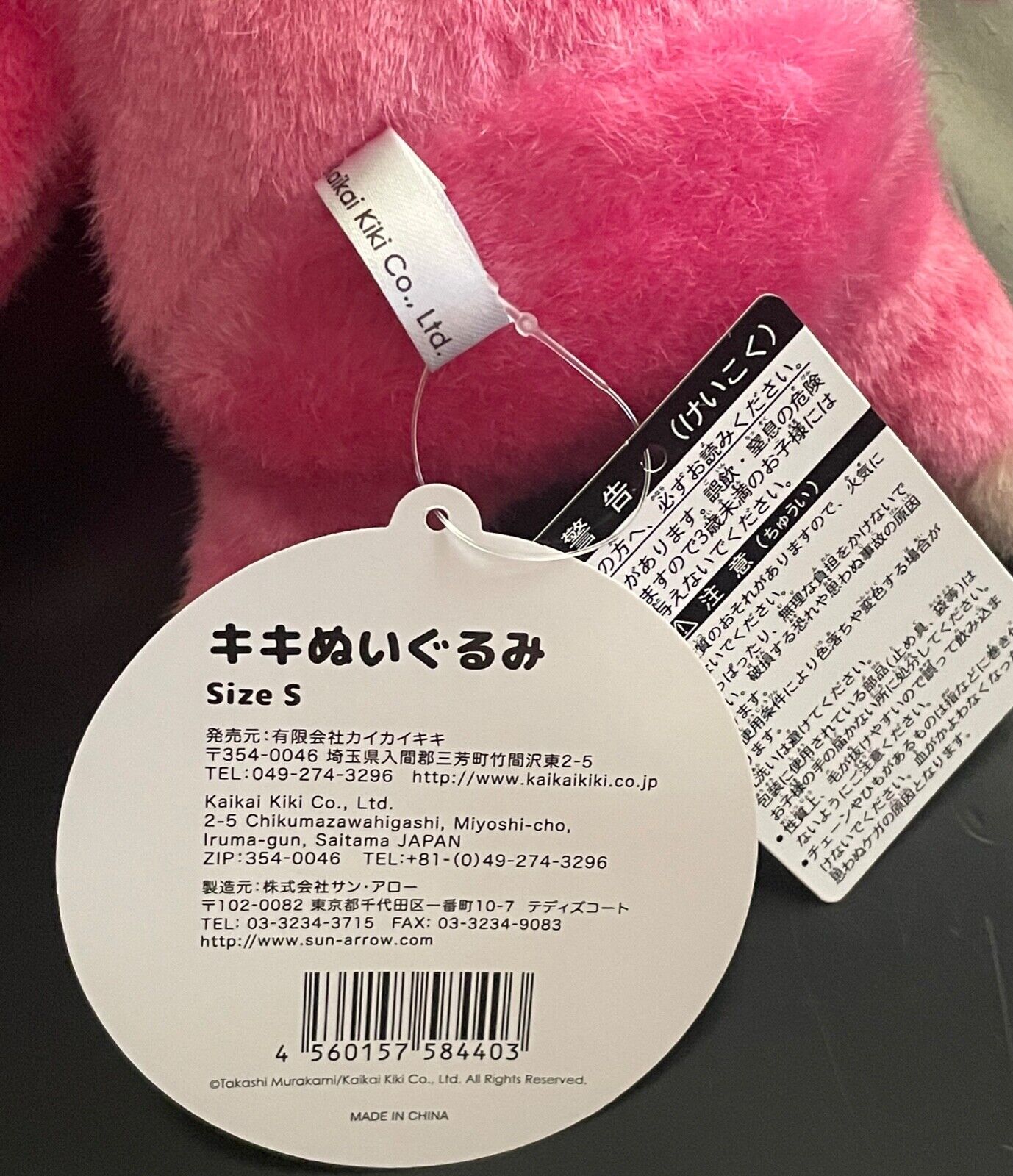 TAKASHI MURAKAMI Panda Ruck Sack Backpack Bag Plush Doll KAIKAI KIKI Japan