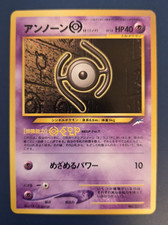 Unown H No. 201 Japanese Neo Destiny Non Holo Rare Pokemon TCG NM 2001