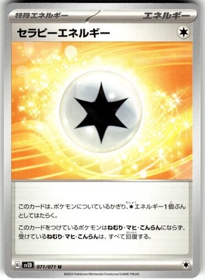 Therapeutic Energy Regular 071/071 SV2D: Clay Burst Uncommon Pokemon Card NM