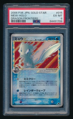 Mew Star (Delta Species) 015/068 Offense and Defense of the Furthest Ends Holo (Japanese)