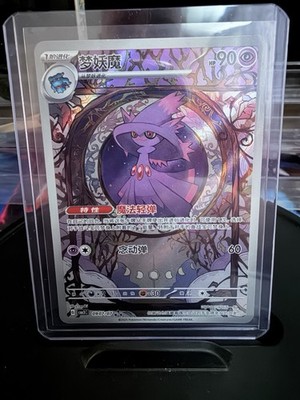Pokemon TCG Konvolut 24 zufällige Karten
