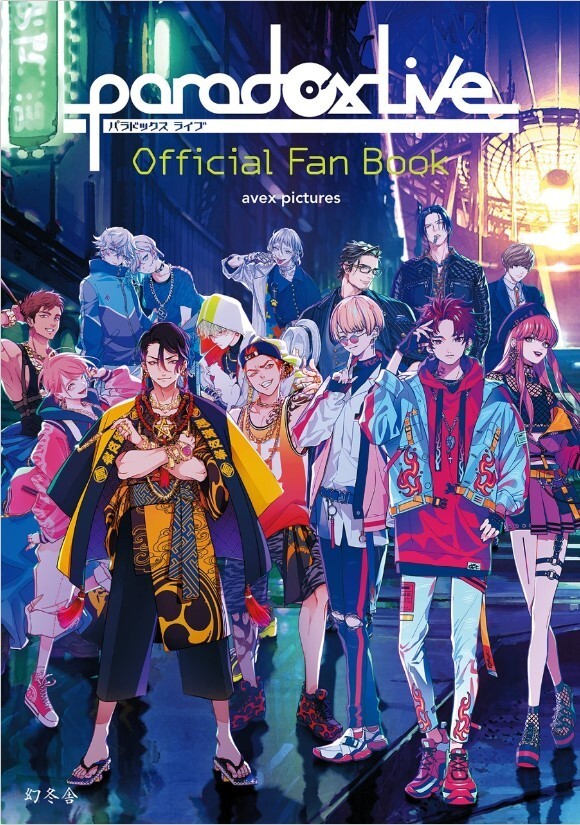 Paradox Live Official Fan Book Settings Novels Manga BAE