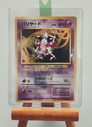 Vintage 1997 Japanese Holo Rare MR. MIME WOTC Jungle No. 122 Pokemon