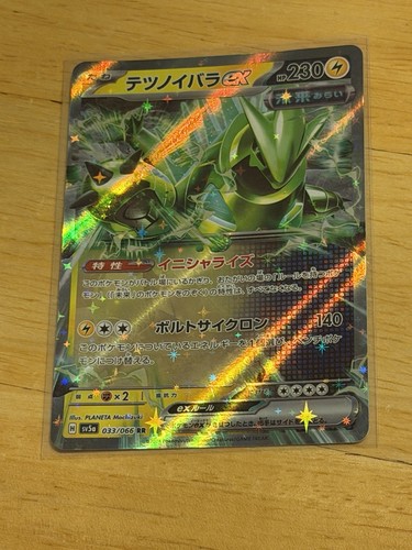 2024 Pokemon Japanese Iron Thorns ex Crimson Haze #33/66