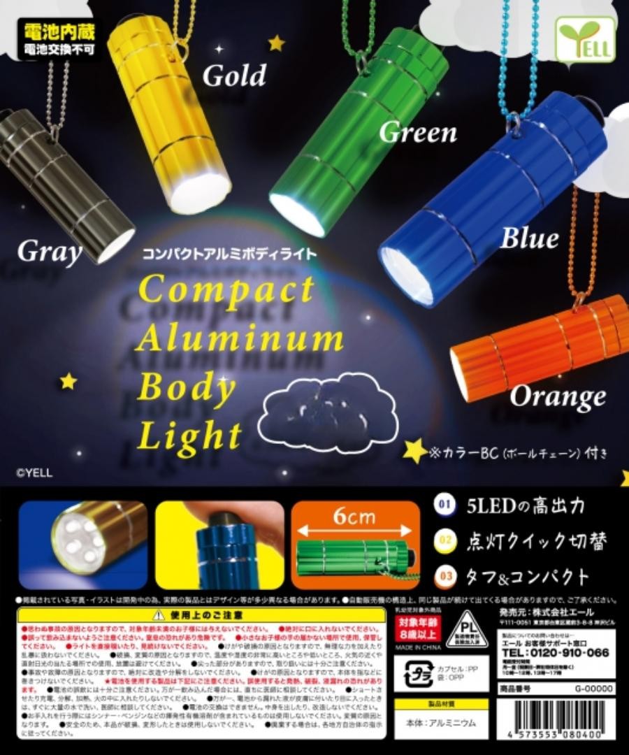 Компактный алюминиевый фонарик Gachapon Prize 1 случайный приз 1990₽