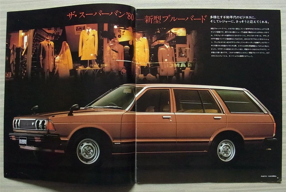 NISSAN BLUEBIRD 1600GL & 1600DX Car Sales Brochure c1980 JAPANESE TEXT # 9121K - Image 2 of 4