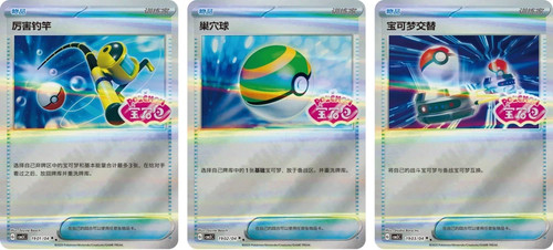 🔥 PRE-ORDER 🔥2025 Pokemon Cards Chinese PTCG Gem Pack 3 CBB3C Gengar Exclusive - Bild 8 von 9