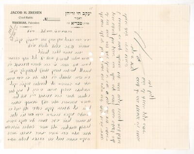 Judaica Jewish Hebrew Letter by Rabbi Ya akov Chai Zerihan, Tibeias, 1931.