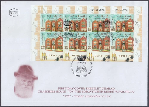 ISRAEL Sc # 1631.2 CHABAD LUBAVITCH HEADQUARTERS in NY SHEETLET of 8 on FDC