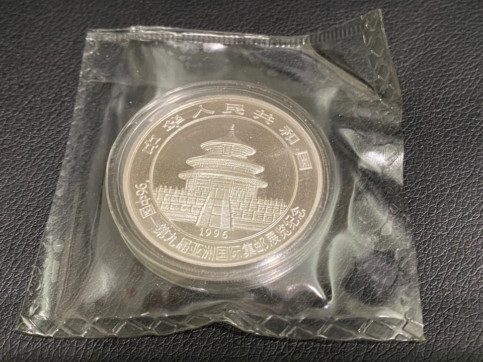 1996 CHINA PANDA 1 OZ .999 SILVER COIN 9TH ASIAN STAMP EXPO Sealed Certified  - Image 4 of 4