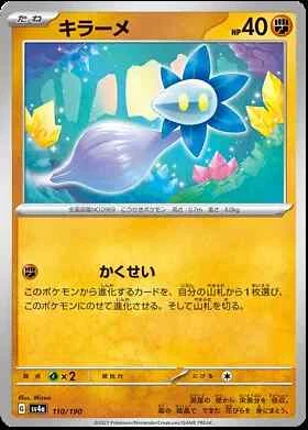 Shiny Treasure sv4a Japanese Card Singles Pokemon TCG (Individually Sleeved) - Picture 88 of 163