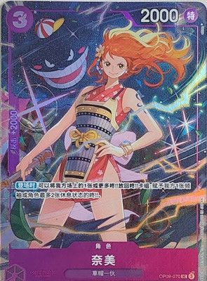 Chinese-Nami OP09-070 Promo Premium Card Best Selection Vol. 4 One Piece