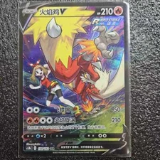 Pokemon S-Chinese Card Blaziken V Sword & Shield "JI"  CSR CS3bC 150 Holo