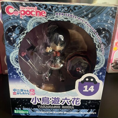 Chuunibyou demo Koi ga Shitai! - Takanashi Rikka - Cu-Poche (#14) (Kotobukiya)