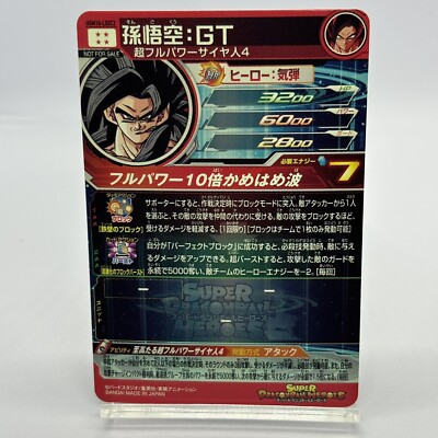 Super Dragon Ball Heroes Bandai SDBH UGM10-LSEC2 Son Goku GT
