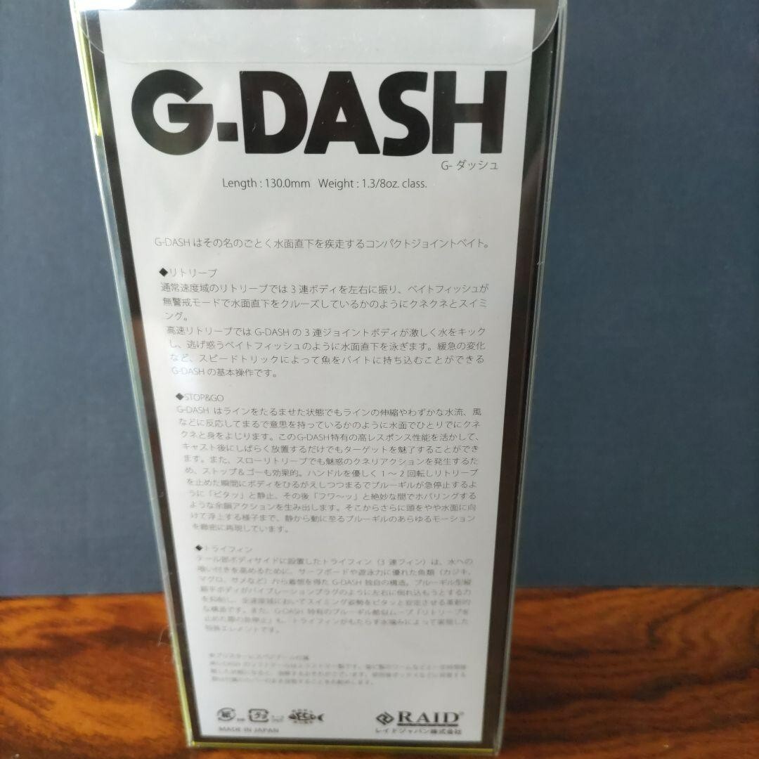 RAID JAPAN G DASH PEARLY CHART 130.0mm 1-3/8oz. class From Japan New Swimbait - Image 3