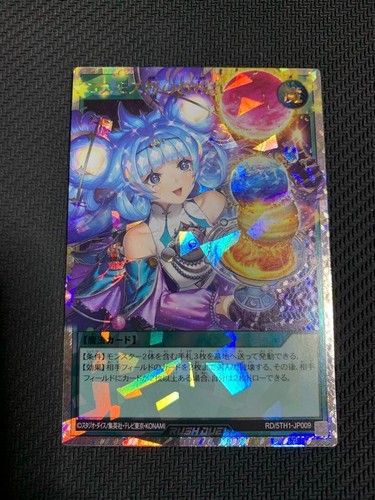Jest of the Cosmos Princess RD/5TH1-JP009 Over Rush giapponese Yu-Gi-Oh! Rush... - Foto 2 di 3