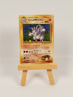 Pokemon Japanese Brock's Rhydon No.112 Holo Leader's Stadium - US