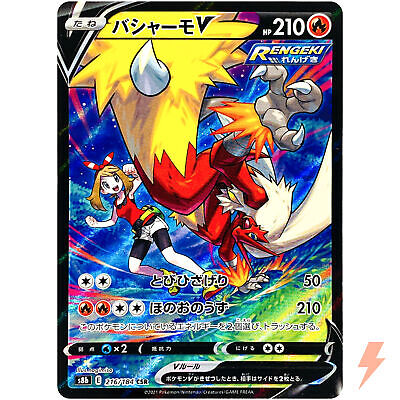Blaziken V CSR 216/184 S8b VMAX Climax - Pokemon Card Blaziken V CSR 216/184 S8b VMAX Climax - Pokemon Card