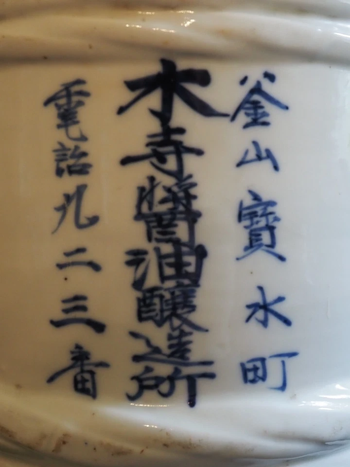 Jarra de cervecería de salsa de soja Kidera antigua rara - cerámica colonial de la era de Corea. Foto 3 de 4