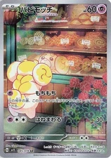 Fidough AR 085/078 sv1S Japanese Pokémon TCG Scarlet ex - NM US