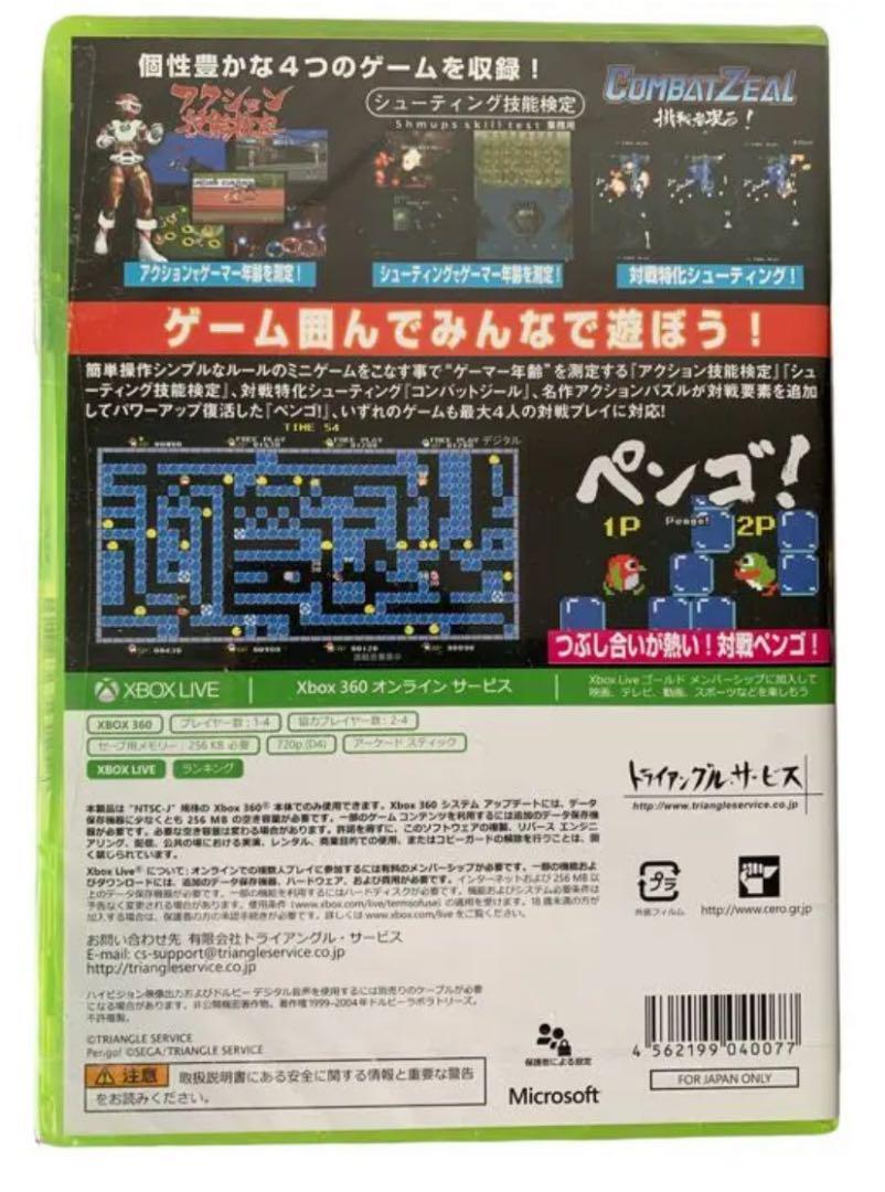 XBOX 360 Ge-sen arcade love Plus Pengo! Limited Edition From