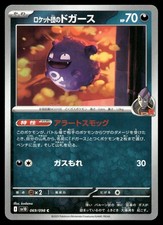 TEAM ROCKET'S KOFFING 069/098 COMMON GLORY OF THE ROCKET GANG POKEMON JAPANESE
