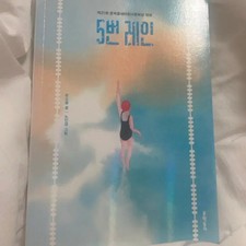 The 5th Lane Children's Book by Munhakdongne Award Winner