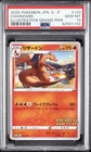 2020 POKEMON JPN S PROMO ILLUSTRATION GRAND PRIX #143 CHARIZARD PSA 10
