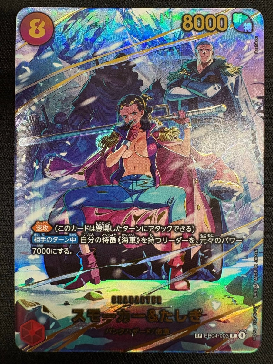 NM] Smoker & Tashigi ONE PIECE Card Game Japanese EB04-003 SP