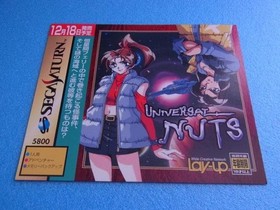 Universal Nuts Sega Saturn SS Promotional Dummy Jacket Storefront #726aa5