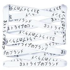 LitLaces - Japanese Katakana V2 Shoelaces "3 Stripes" Ultra Boost 2020 Edition