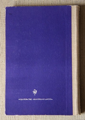 Электронные вычислительные устройства / Electronic computing devices 1981 - Picture 2 of 12